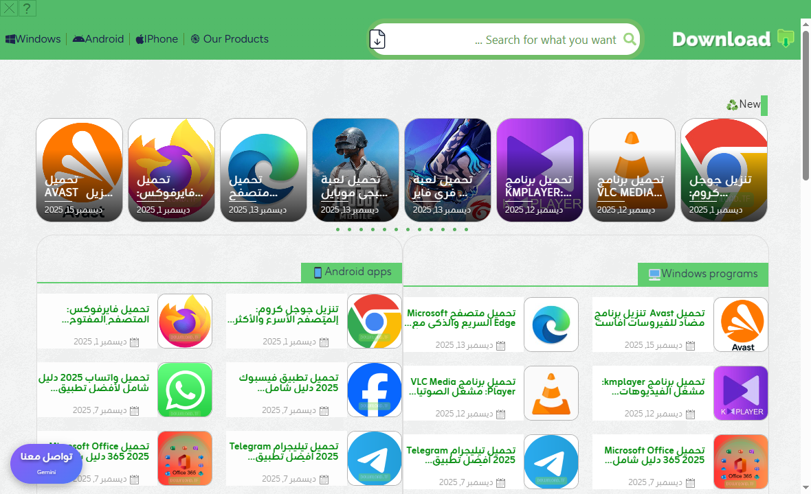 تحميل برنامج Download.tf : بوابتك الآمنة لتحميل برامج  وألعاب مجاناً